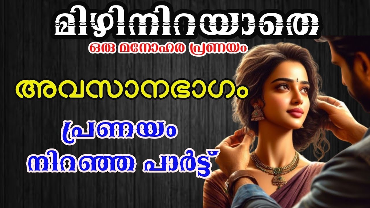 ആദി അവളുടെ ചുണ്ടുകൾ കവർന്നുകൊണ്ട് പറഞ്ഞു