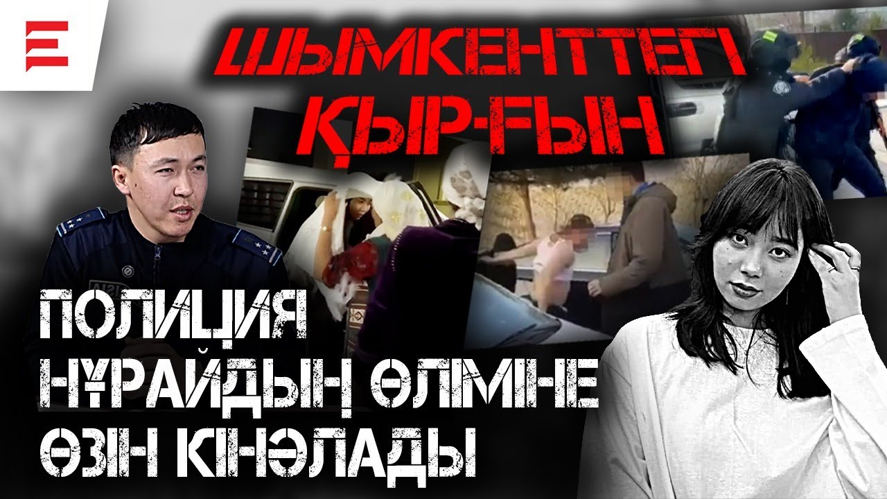Назарбаев жүйесінің мұрасы: қанды қақтығыстар неге қалыпты құбылысқа айналды? | EL ДАУЫСЫ