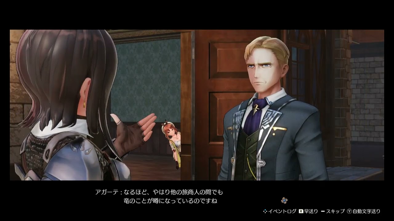 ライザのアトリエ　常闇の女王と秘密の隠れ家　8