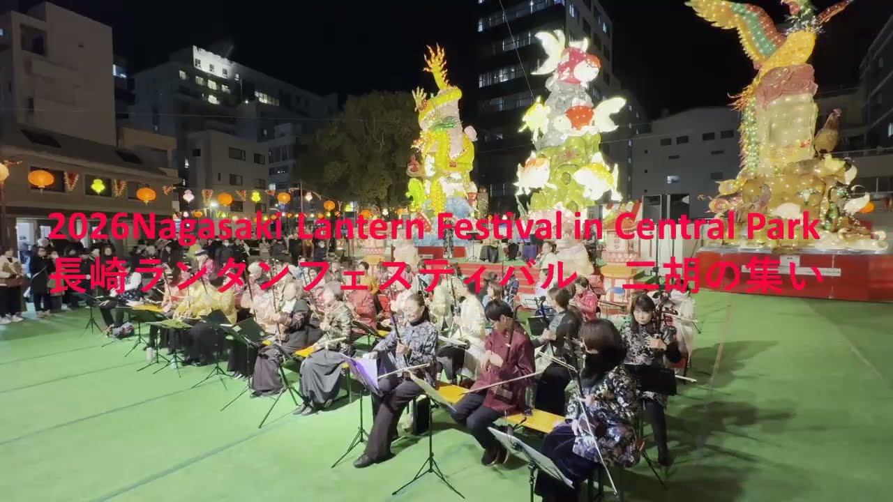 20260209二胡の集い