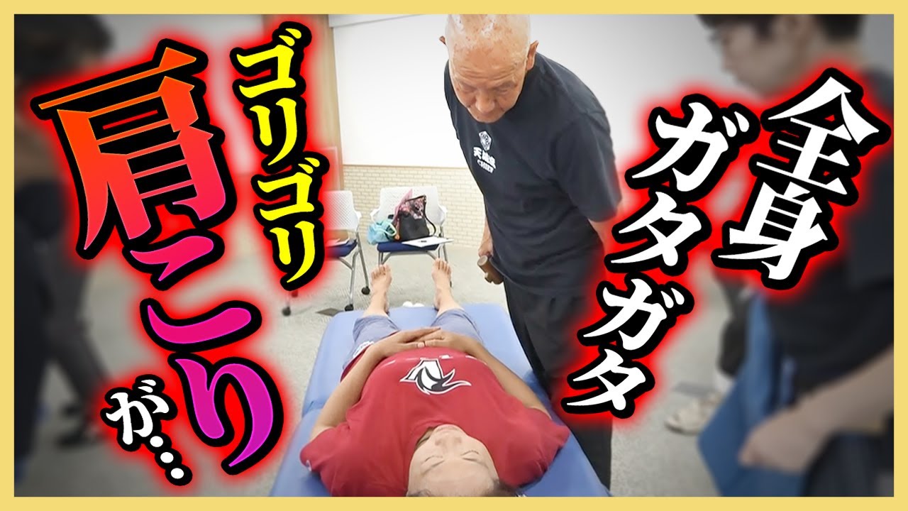 「こんなに痛いの！？」身体の歪みでゴリゴリ肩こりだった女性が…