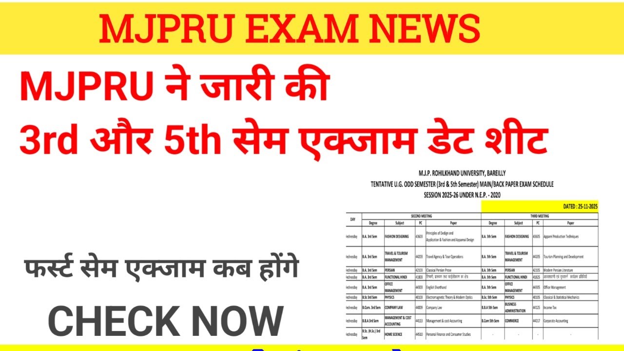 Mjpru date sheet 2025 || mjpru 3rd sem exam date || mjpru 5th sem exam date || mjpru exam news