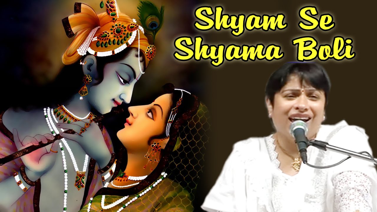 Shyam Se Shyama Boli चलो खेलेंगे होली #Top Krishna Bhajan #Alka Goyal #2016 Hit Bhajan