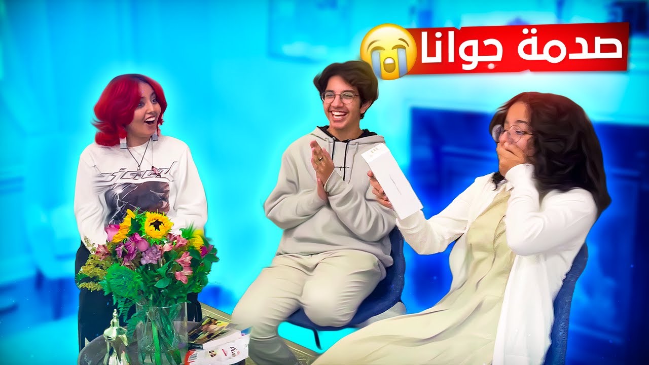 صدمة هدايا السفر - مشاعر متلخبطه 😭❤️