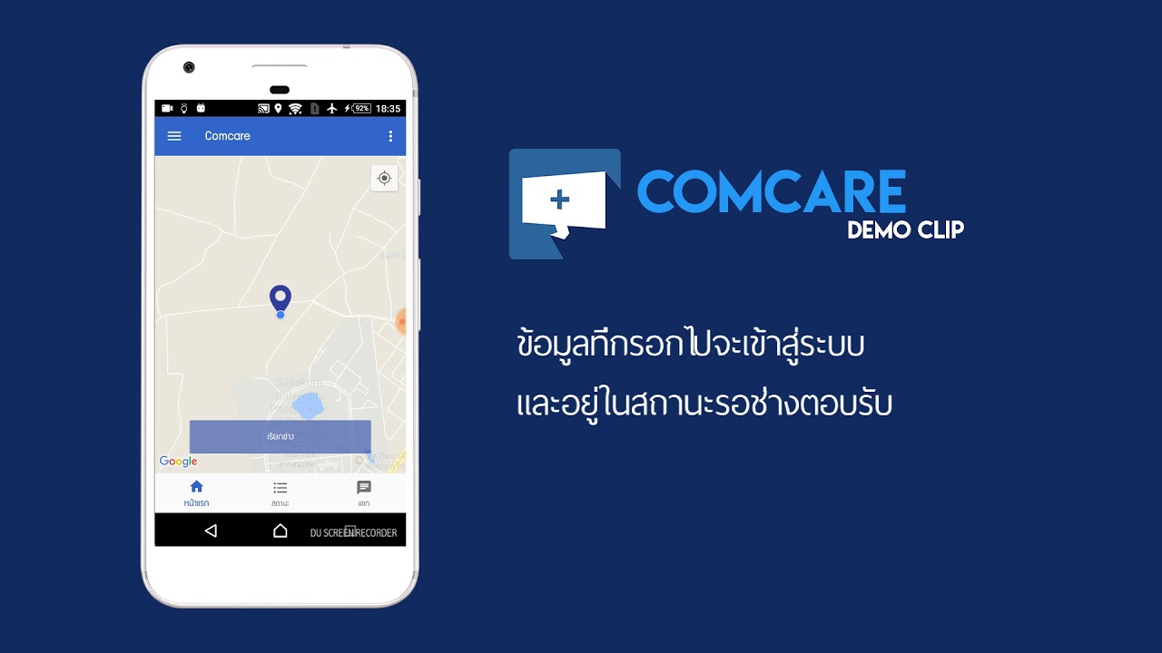 ICT Silpakorn (สาขาธุรกิจ) - ComCare Demo Clip