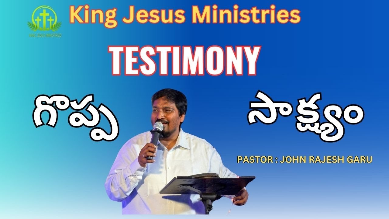 Testimony||సాక్ష్యం || Pastor: JOHN RAJESH Garu||