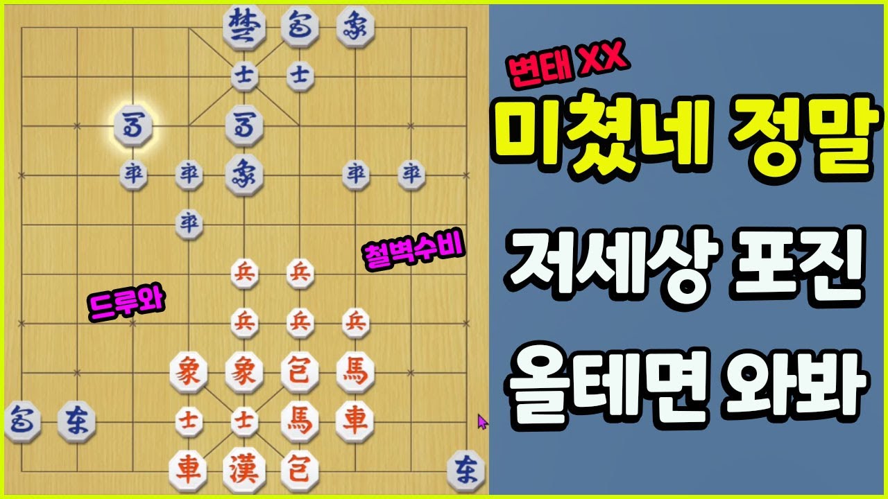절대 방어!! 드루와 드루와~ (장기)
