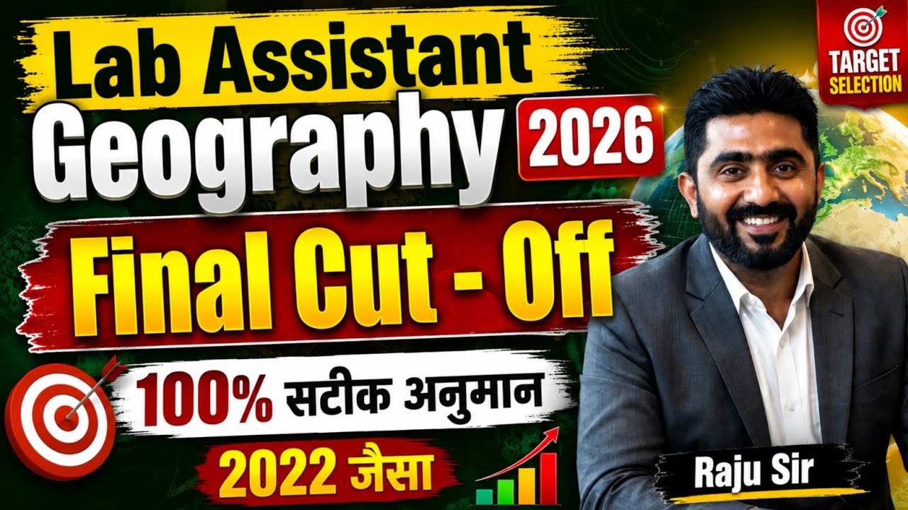 Lab Assistant Geography 2026 Cut Off || 2022 जैसा सटीक अनुमान || by Raju Sir #labassistantgeography 