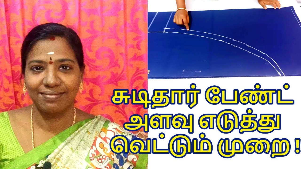 How to cut chudidhar pant cutting in tamil easy method| Nivi Tailor