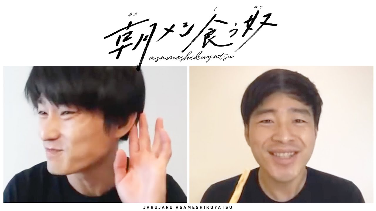 バンドの誘い、思いっきり断られる奴【朝メシ食う奴】