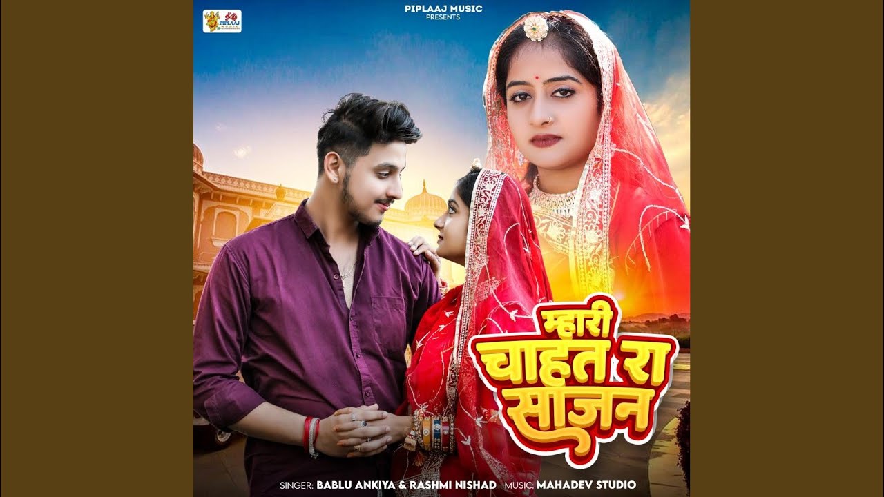 Mahari Cahat Ra Sajan