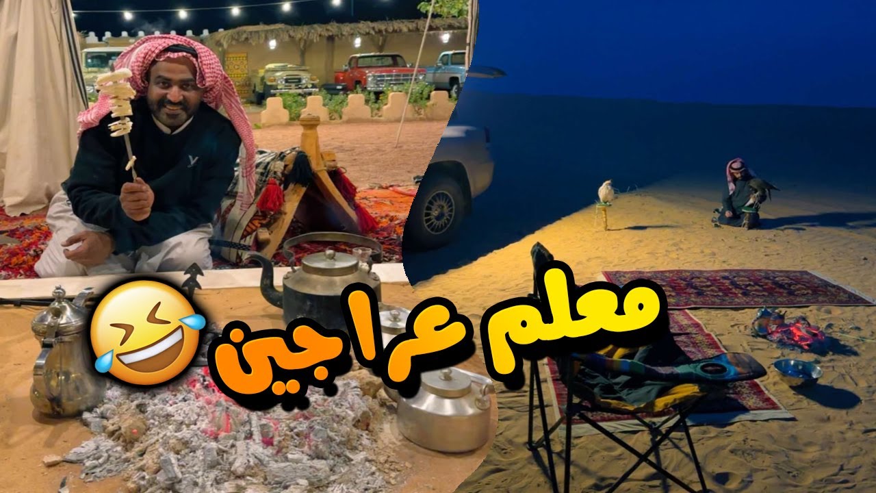 كشته مع الصقار ابو مشهور 😊 لايفوتكم الشيف ابو الوليد