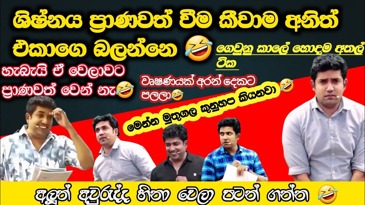 ලිංගික එක්වීම වෙන වෙලාවට එන අමුතු බය🤣 #dineshmuthugala