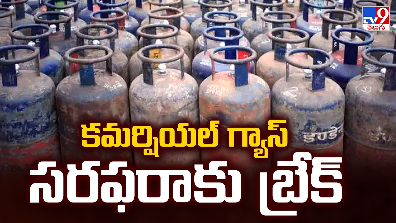 Chennai Hotels Association Writes Letter to PM Modi : కమర్షియల్ గ్యాస్ సరఫరాకు బ్రేక్ - TV9