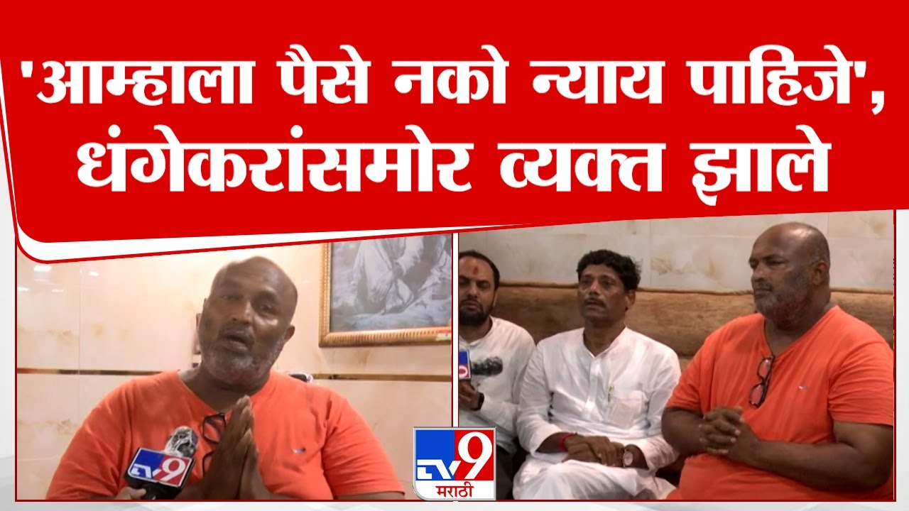 Worli Hit and Run Case | आम्हाला पैसे नको न्याय पाहिजे, धंगेकरांशी बोलताना नाखवा यांना अश्रू अनावर