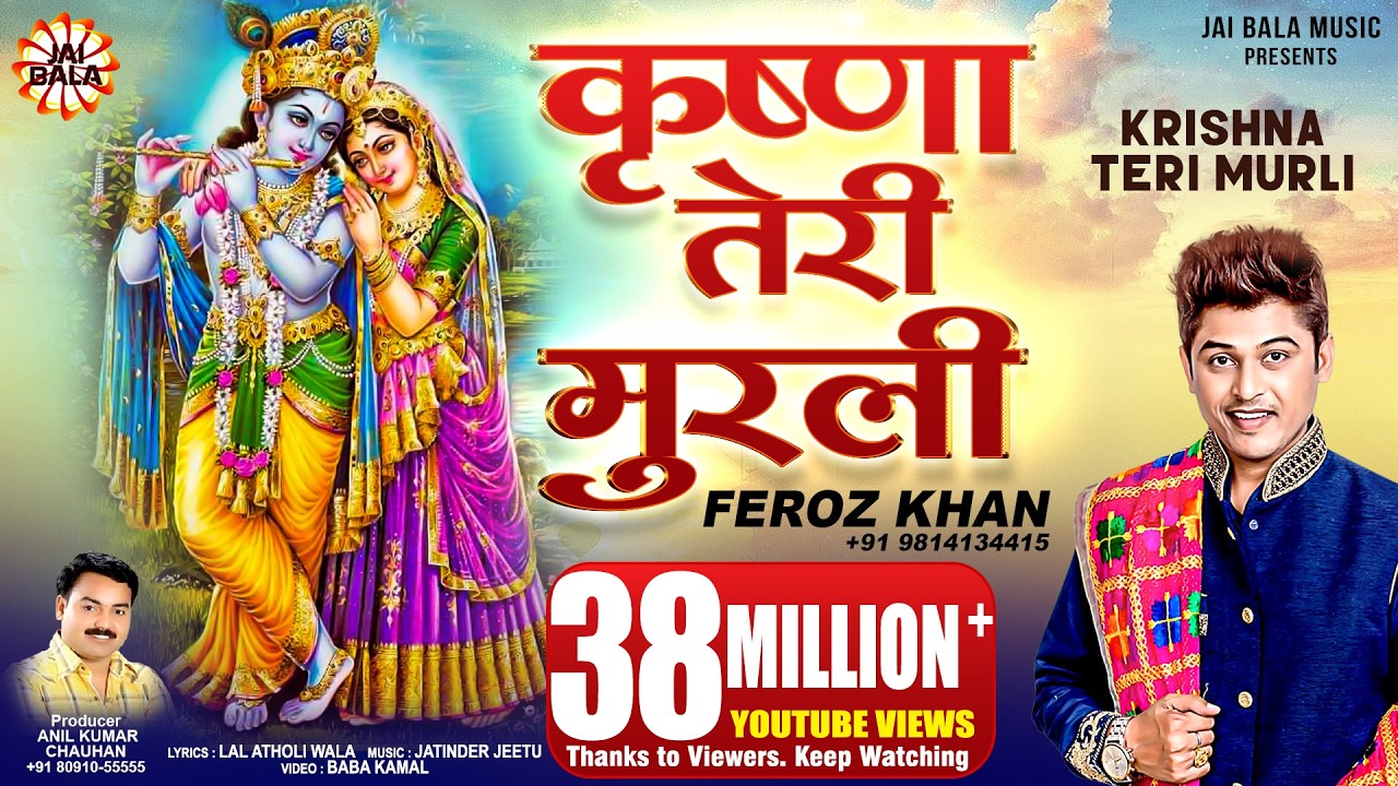 Krishna Teri Murli By Feroz Khan Full Song I Punjabi Krishna Songs 2016
