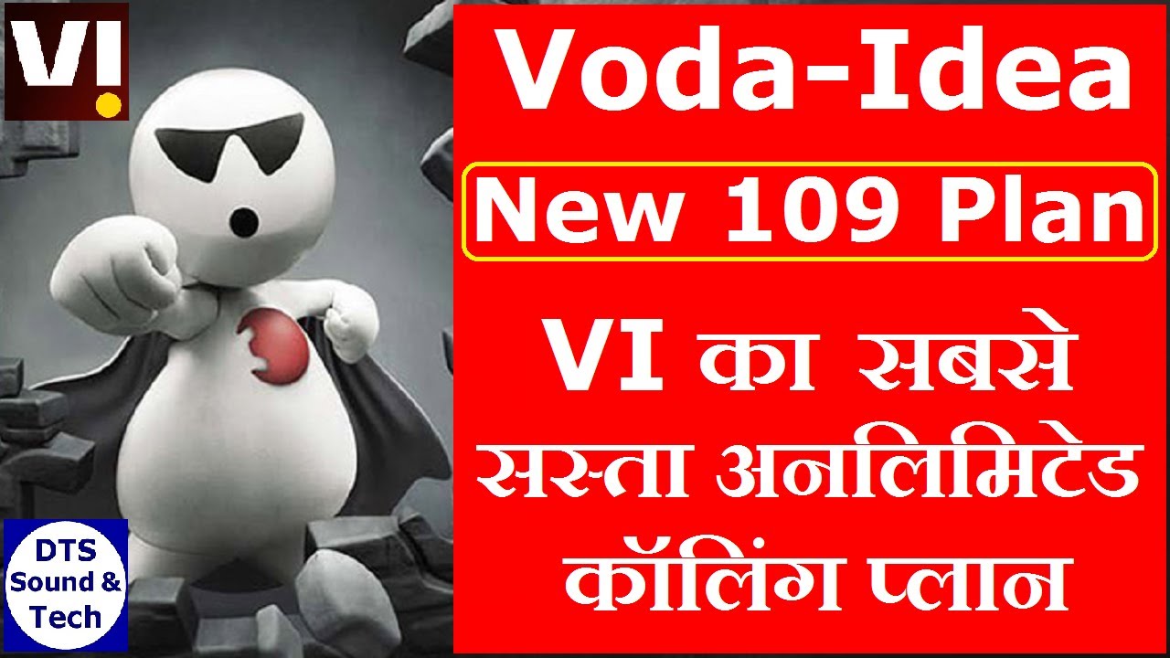 VI 109 Plan || VI 99 Validity Pack || VI 109 Recharge || DTS