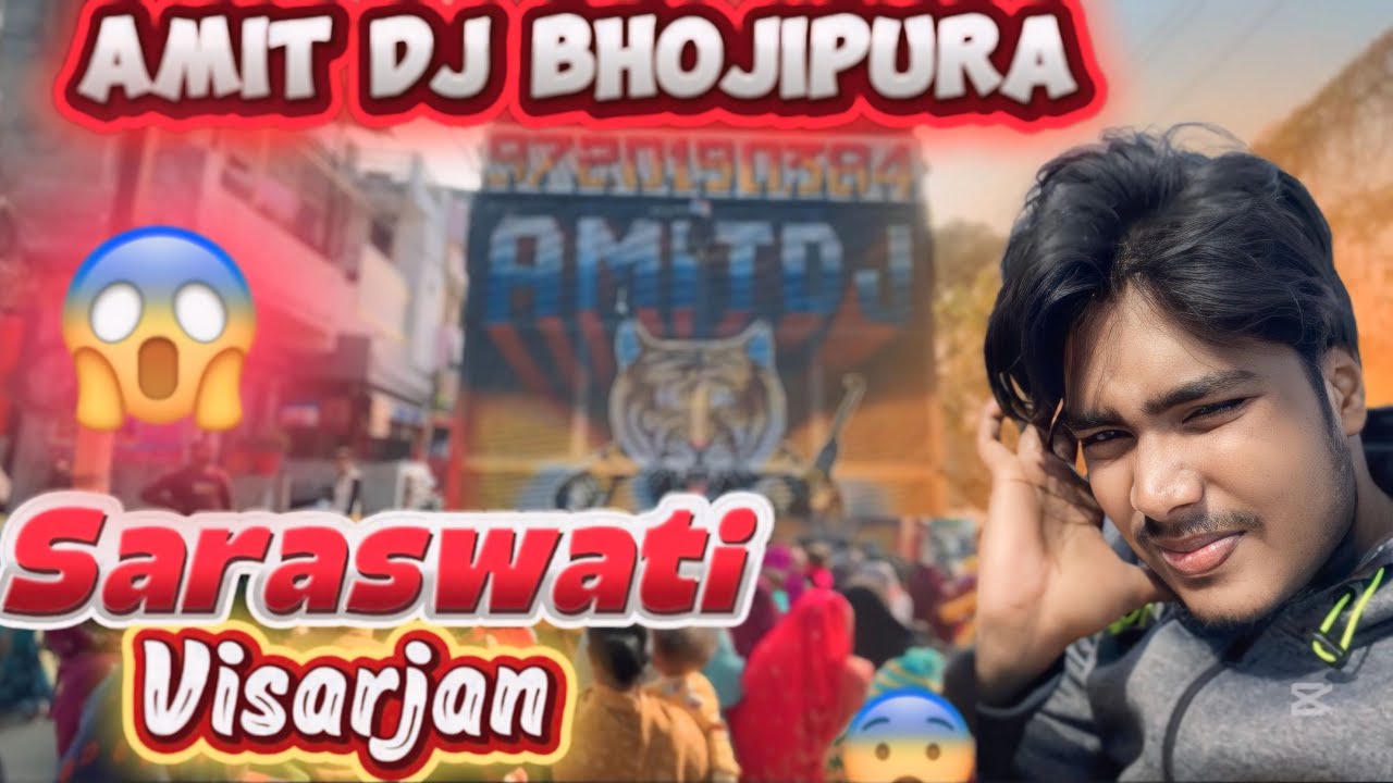 Amit dj bhojipura 🔊🔝//bareilly Saraswati visarjan 🙏🥰#vairal #dj #trending #vlog #djremix #bareilly 