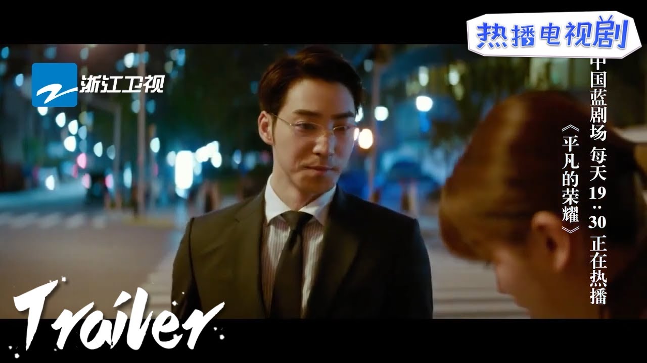 #庞瀚辰 #乔欣 以&ldquo;鞋跟&rdquo;为定情信物 《平凡的荣耀》第34集预告 赵又廷/白敬亭/乔欣/魏大勋/ZJSTV电视剧