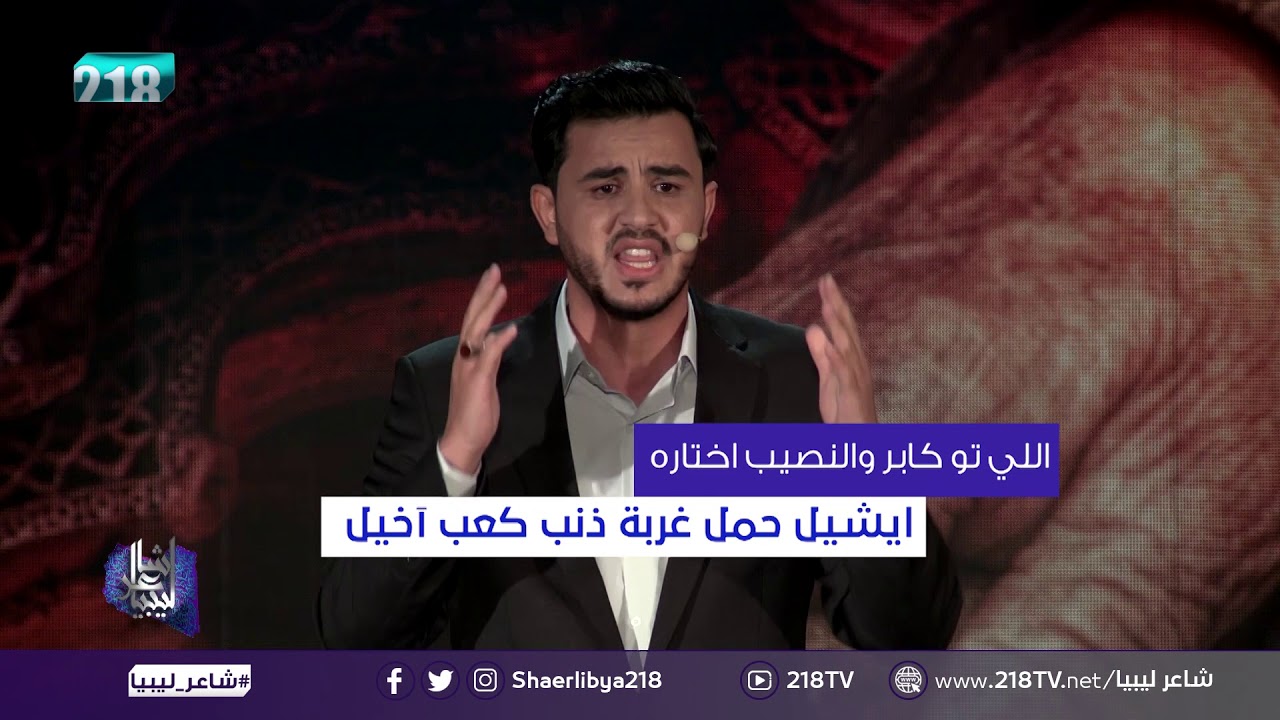 قصيدة الشاعر زيدان نوفل مع الكلمات