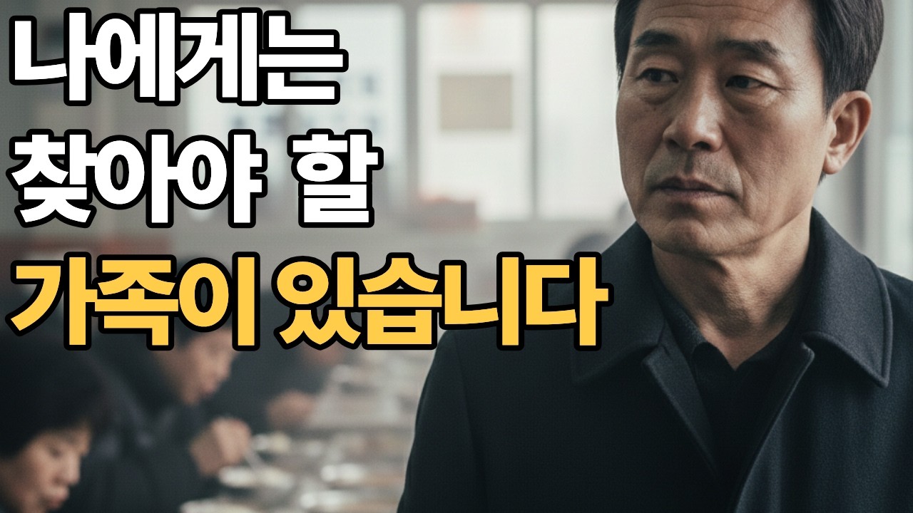 이름을 잊어도 부르던 사람 - 가족이야기 ㅣ 시니어사연