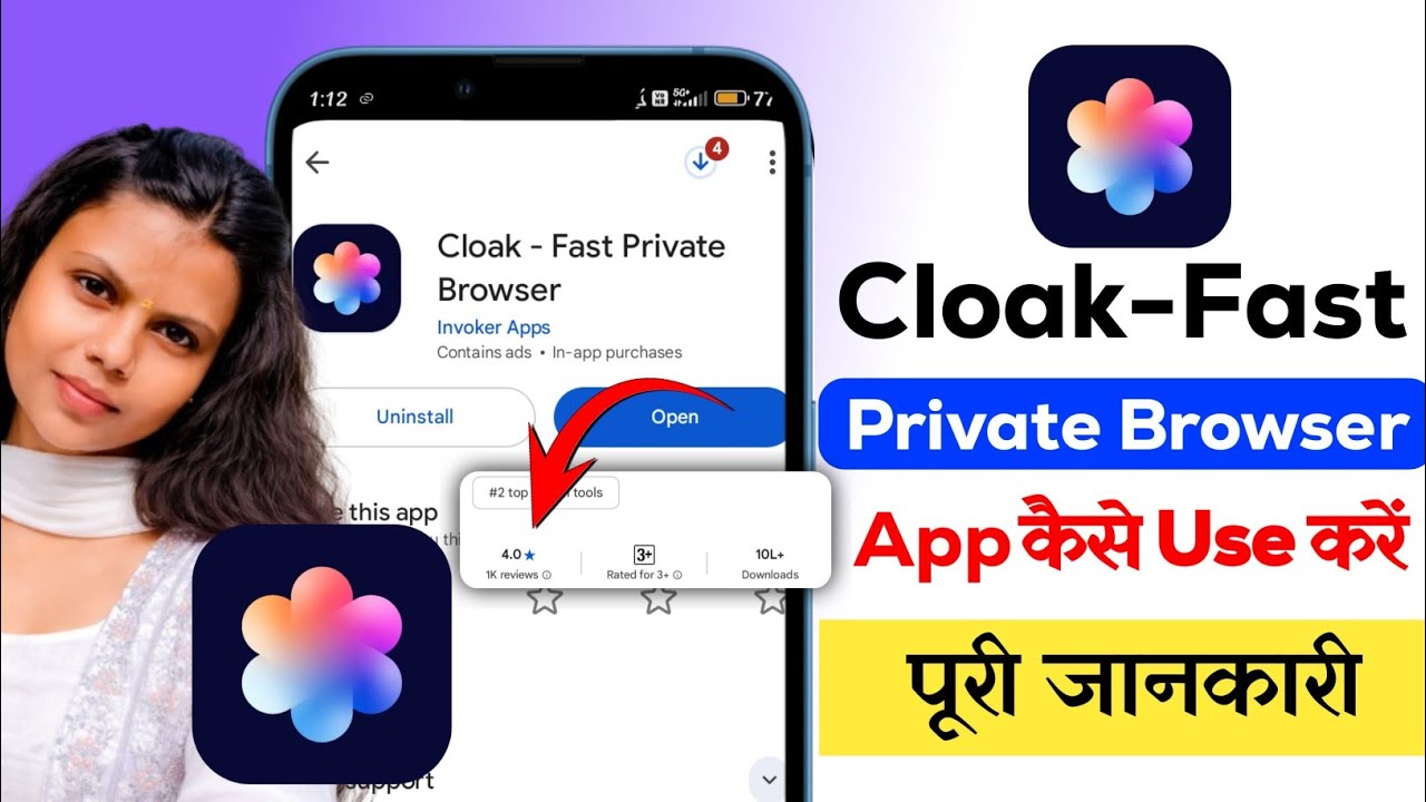 Cloak Fast Private Browser App Kaise Use Kare | How to Use Cloak App | Cloak App Kaise Use Kare 2026