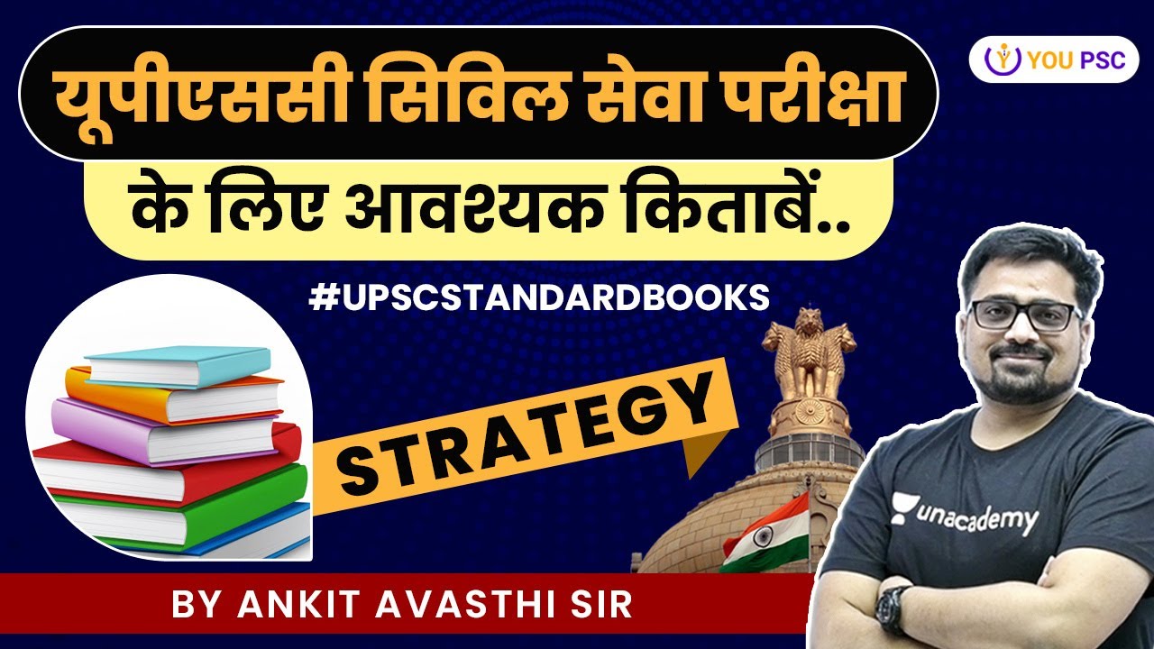 Essential Books for UPSC Civil Services Exam | #upscstandardbooks | IAS Exam Strategy 2021