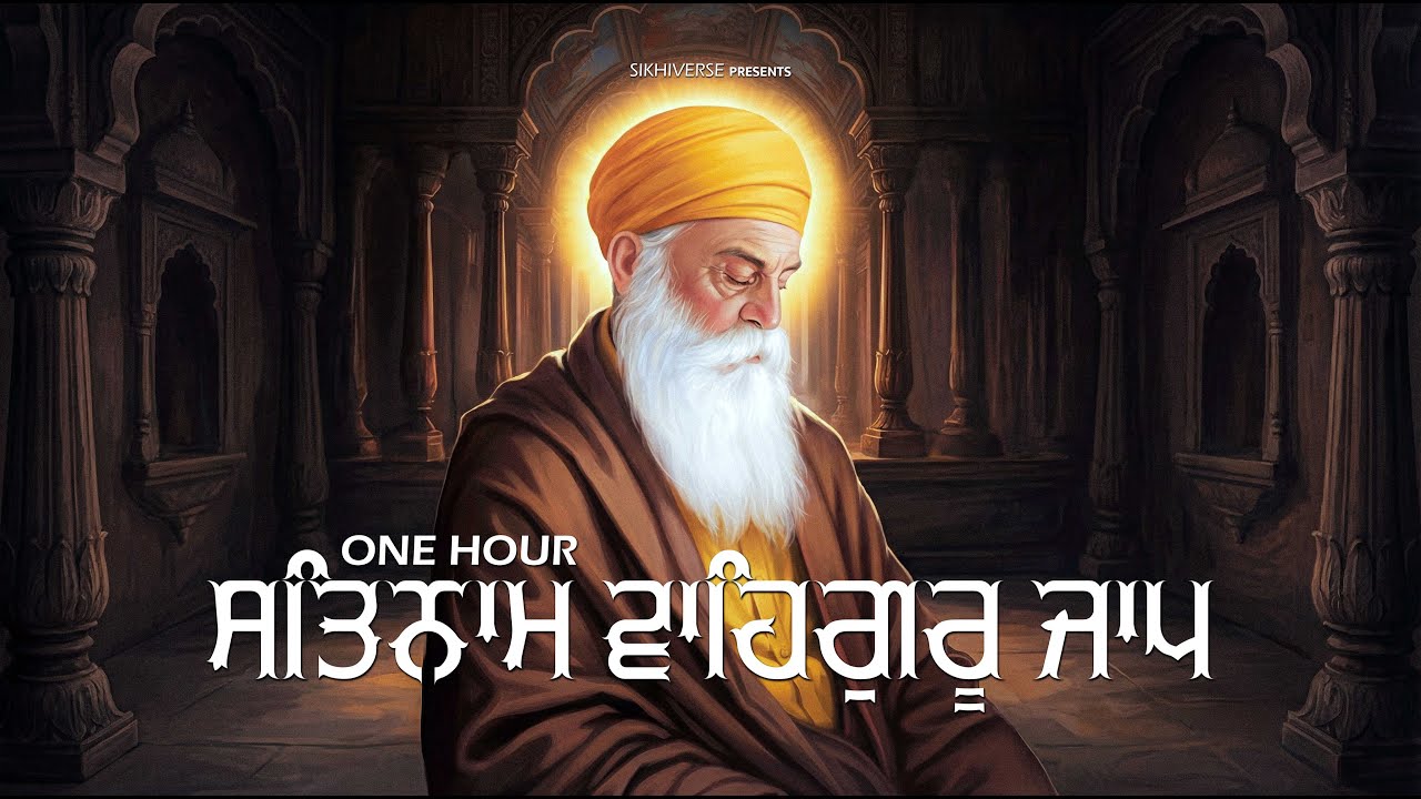 Satnam Waheguru Jaap | Deep Meditation | Peace • Focus • Healing | 1Hour Simran | Sikhiverse