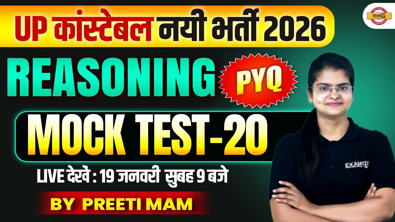 UP CONSTABLE REASONING CLASS | PRACTICE CLASS  | UP POLICE CONSTABLE REASONING CLASS - PREETI MAM