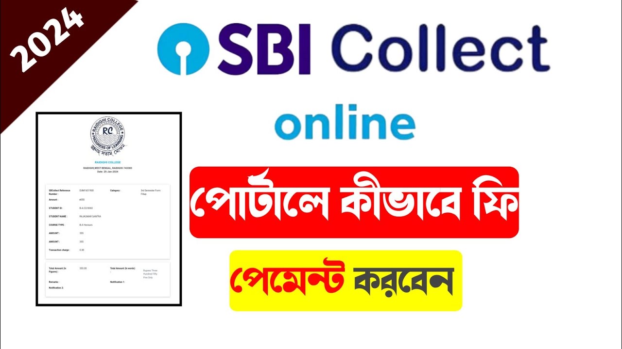 Как оплатить обучение в колледже через sbi Collect на бенгальском языке - Процесс оплаты SBI Coll...