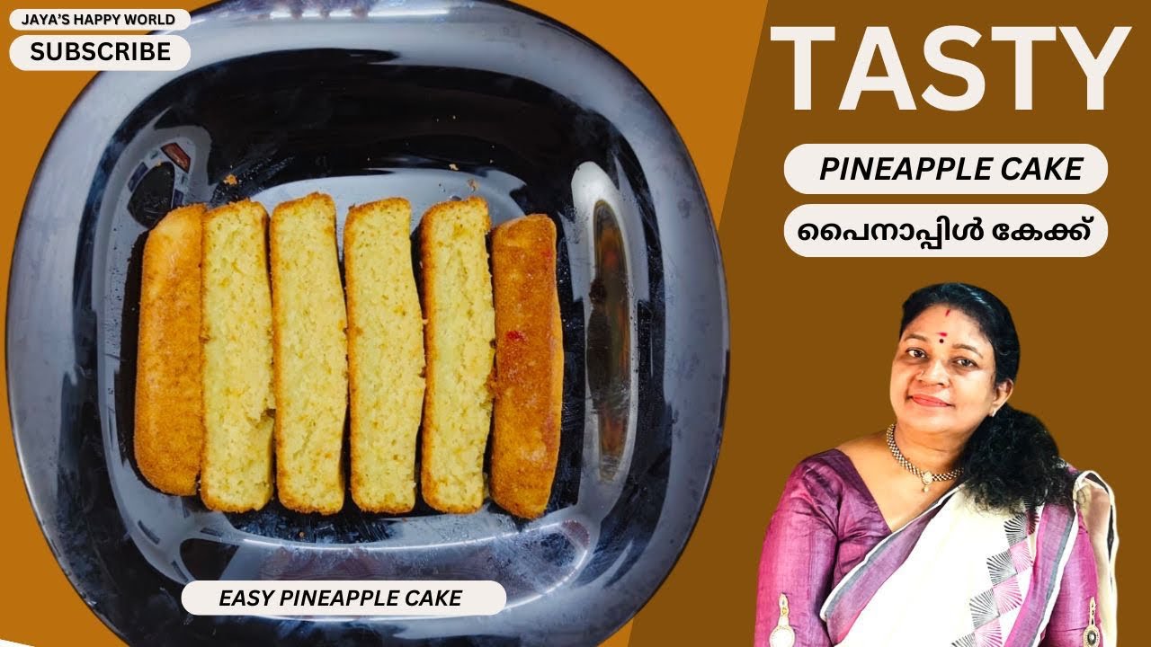 Pineapple Cake | പൈനാപ്പിൾ കേക്ക് | Christmas Special Easy Cake Recipe
