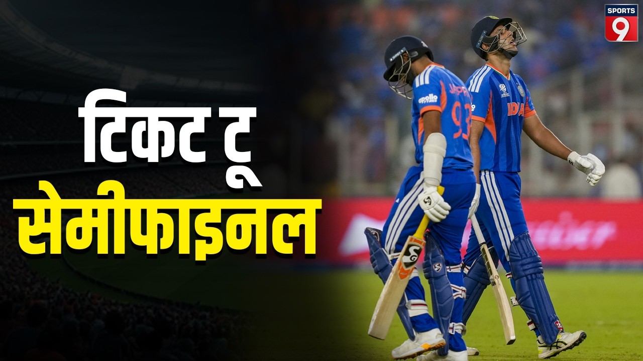 IND vs WI: कोलकाता में भारत-वेस्टइंडीज होंगे आमने-सामने, जो जीता उसे मिलेगा सेमीफाइनल का टिकट