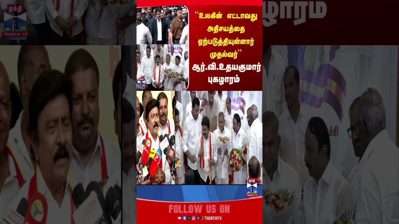 TVK | CMvijay | CM Josephvijay