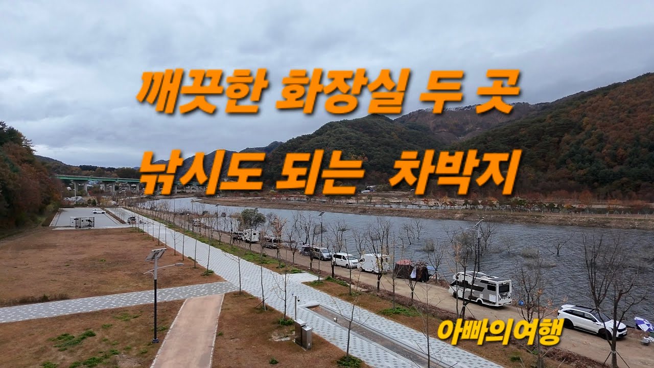 차박지의 하루 | 화장실 두 곳, 낚시… 그리고 1963년 삼양라면 우지스프 솔직 리뷰 #차박 #캠핑  #차박성지 #캠핑장 #초보차박#노지차박 #노지캠핑  #낚시