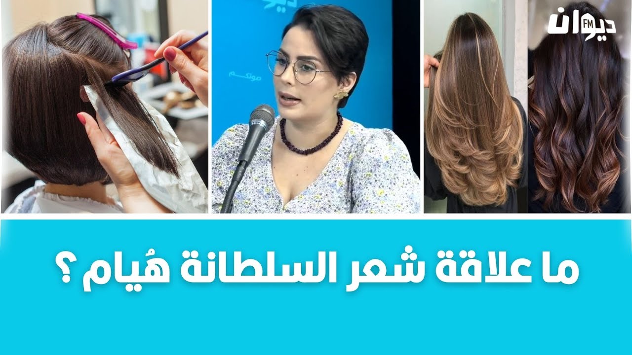 وصفة ذهبية بش تصبغ شعرك بطرق طبيعية ..جيهان غزيّل على الخط..