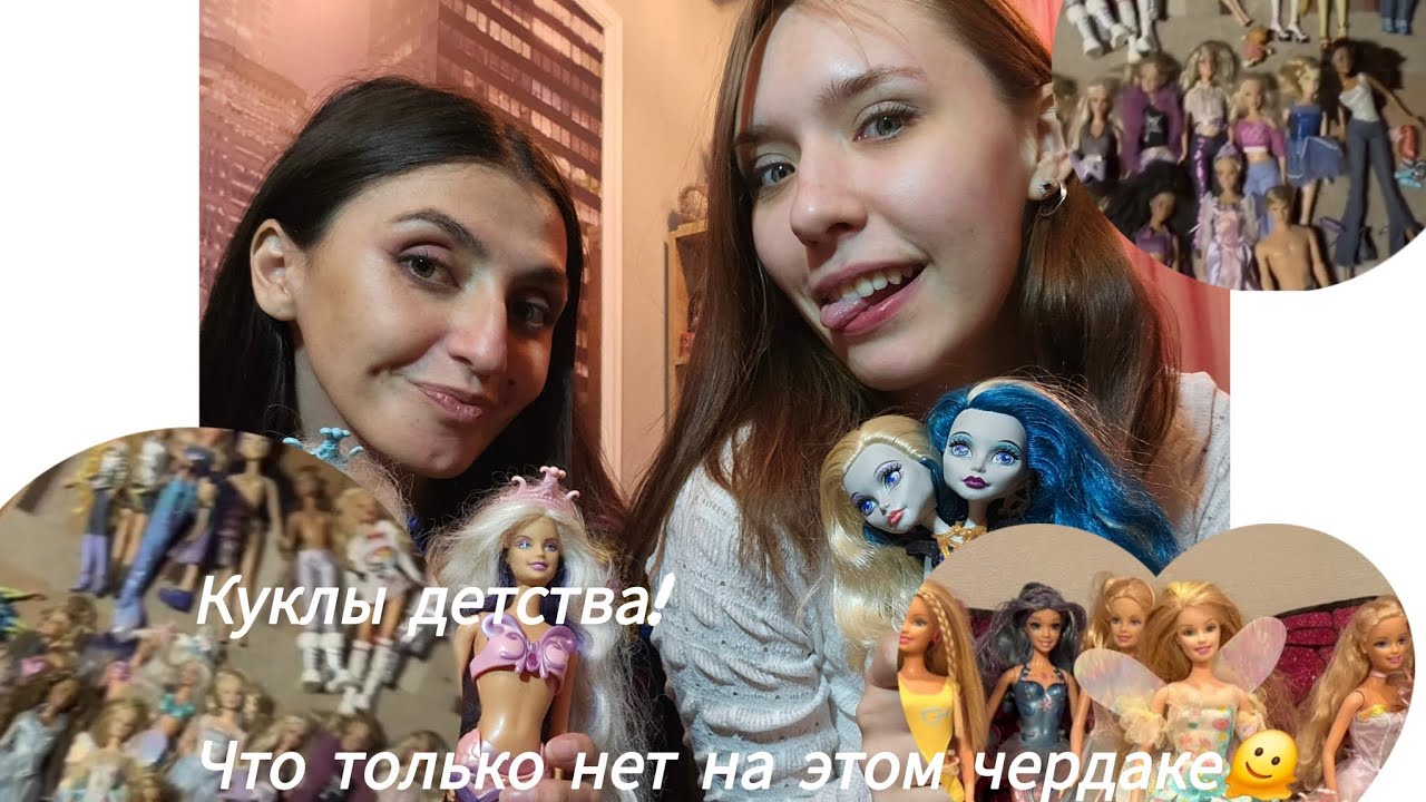 В гостях у КОЛЛЕКЦИОНЕРА КУКОЛ!Куклы детства с чердака!