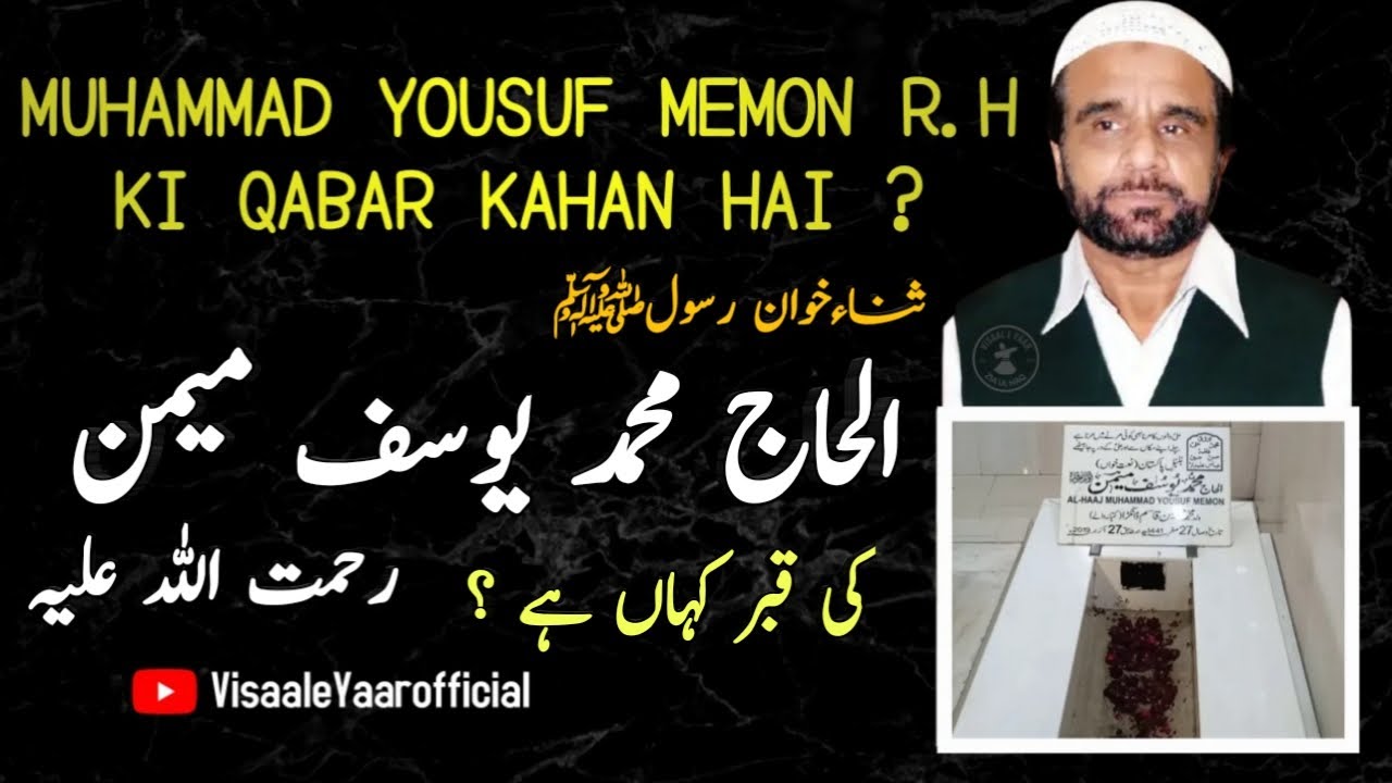 Muhammad Yousuf Memon | Grave | Karachi | Travel Vlog | Visaal e Yaar | Zia Ul Haq