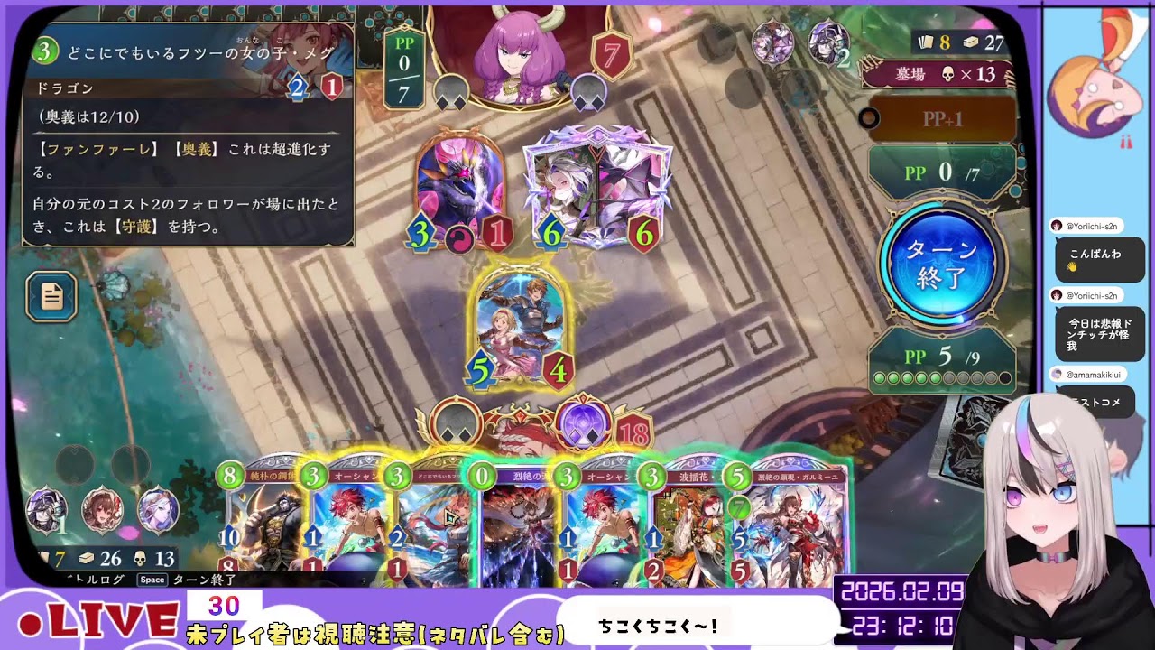 【ShadowversWB】花酔遊戯#1