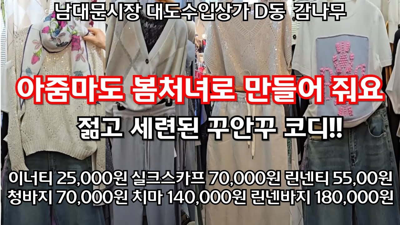 여름 필수템 대공개 가성비 최고의 시원하고 스타일리시한 아이템 득템
