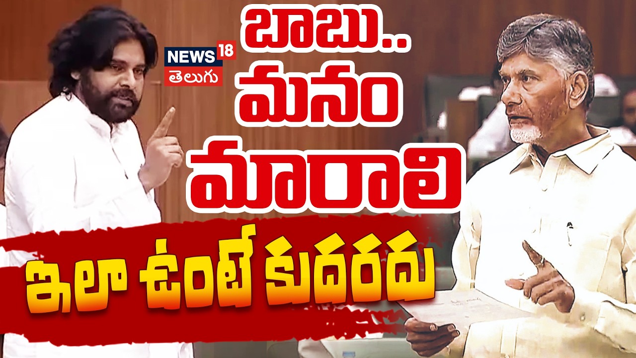 🔴LIVE | AP Deputy CM Sri Pawan Kalyan | Andhra Pradesh Legislative Assembly | N18L