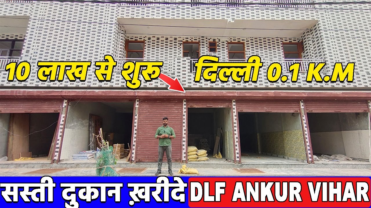 दुकान ख़रीदे मात्र 10 लाख से | Shop available in dlf ankur vihar | Shop for sale in delhi ncr