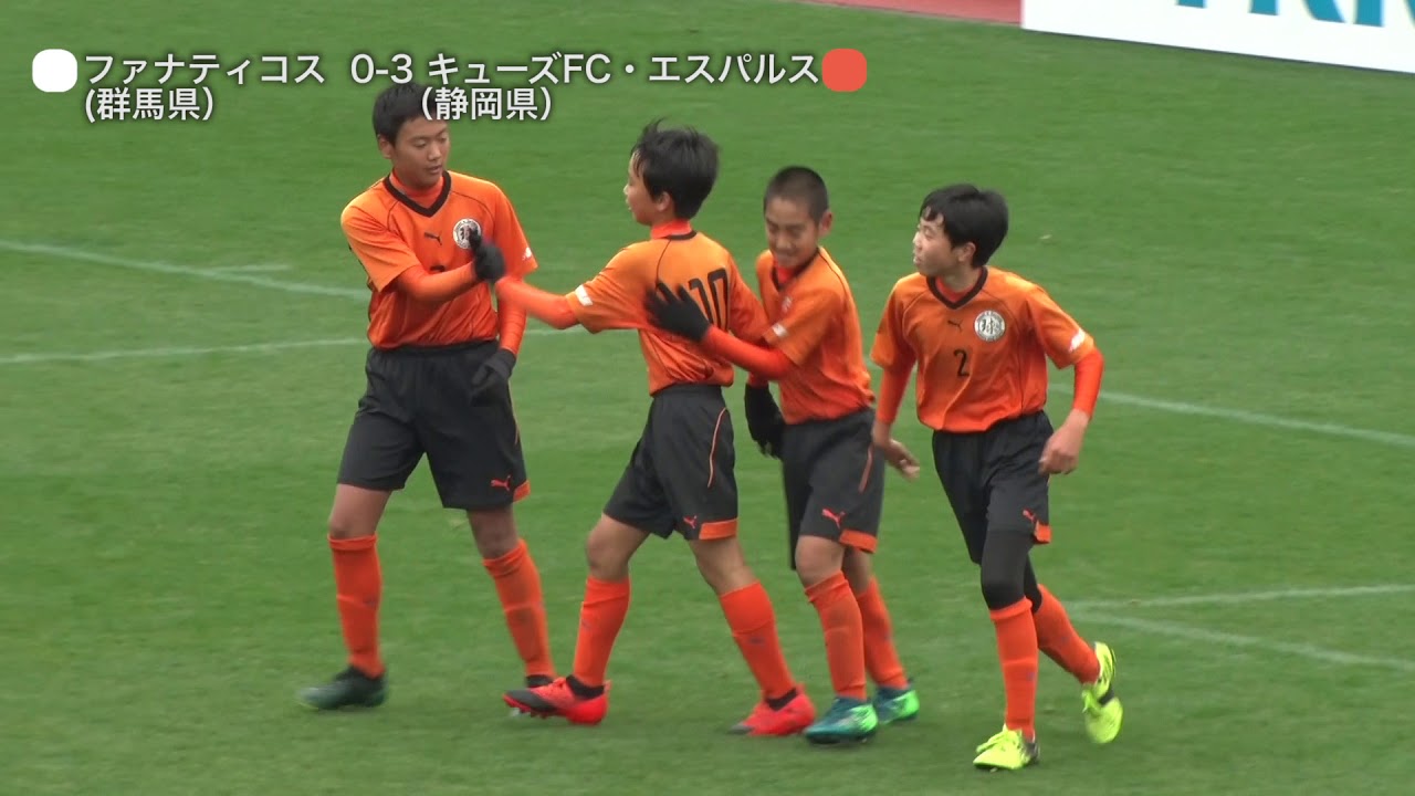 【JFA 第42回全日本U-12 サッカー選手権大会】12/26 1次ラウンド第2節ゴール集