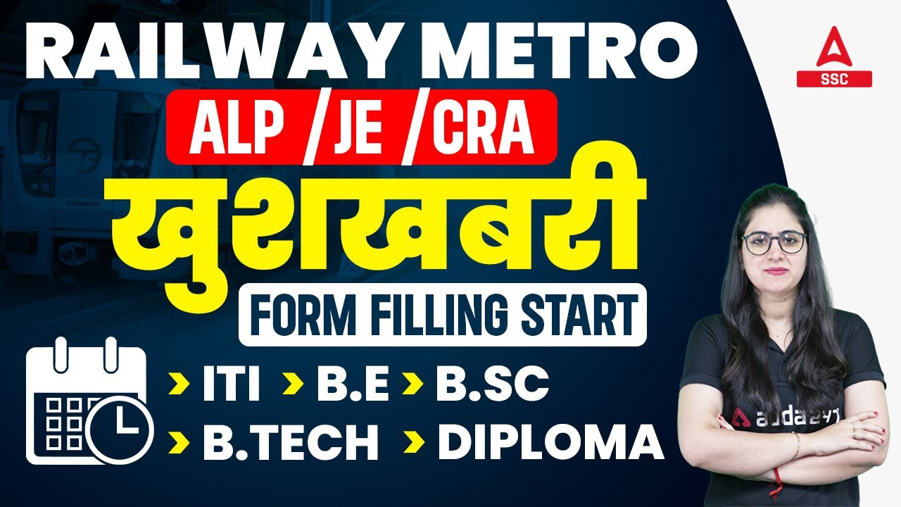 Railway Metro Recruitment 2023 Apply Online | Railway Metro Form Filling Start | Full Details