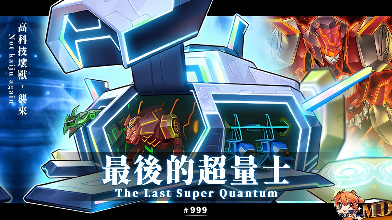 【遊戲王MD回放精選】