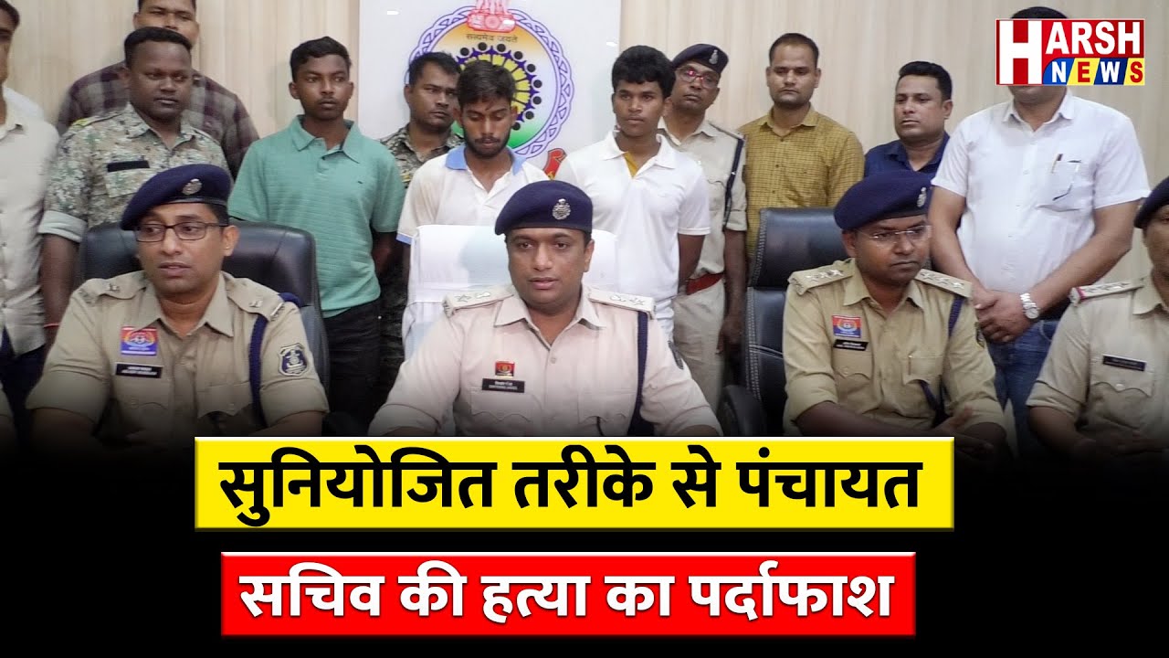 पूर्व विधायक के छोटे भाई मर्डर केस में बड़ा खुलासा