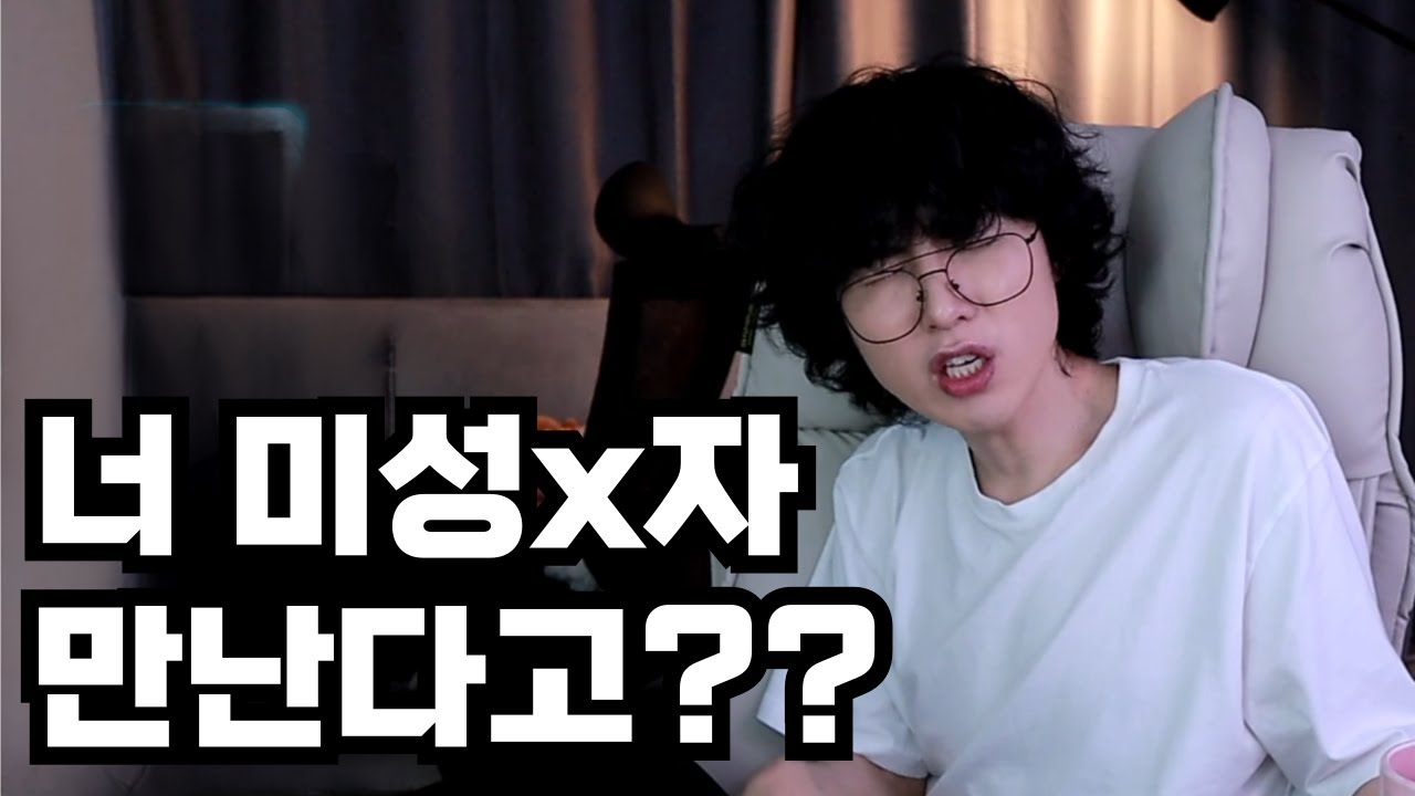 🌟욕주의🌟   미자와 성인이!??!?!?!?!? 질문 수준 실화냐?????