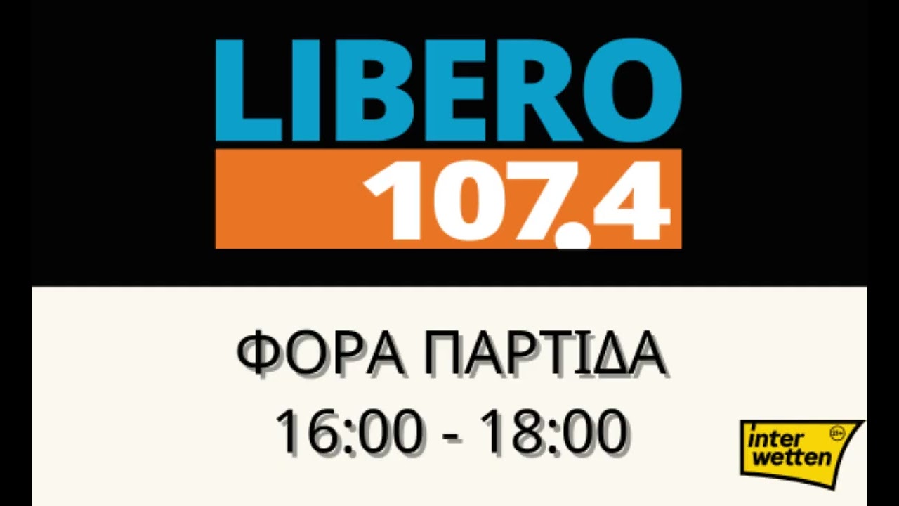 ΔΗΜΟΠΟΥΛΟΣ - ΛΕΟΝΤΙΑΔΗΣ ΦΟΡΑ ΠΑΡΤΙΔΑ 2-2-2026