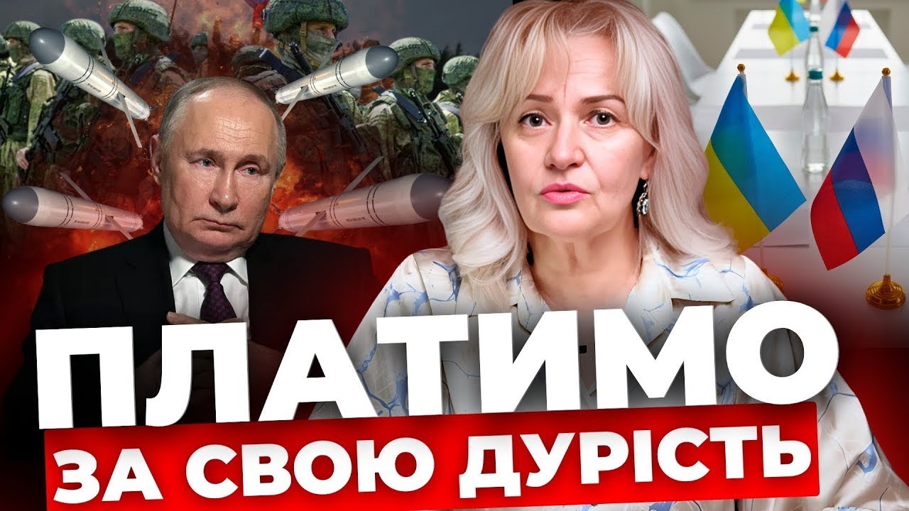 Українізація пройшла. Війна — це робота. Перемовини з Росією добром не завершаться  @IrynaFarion