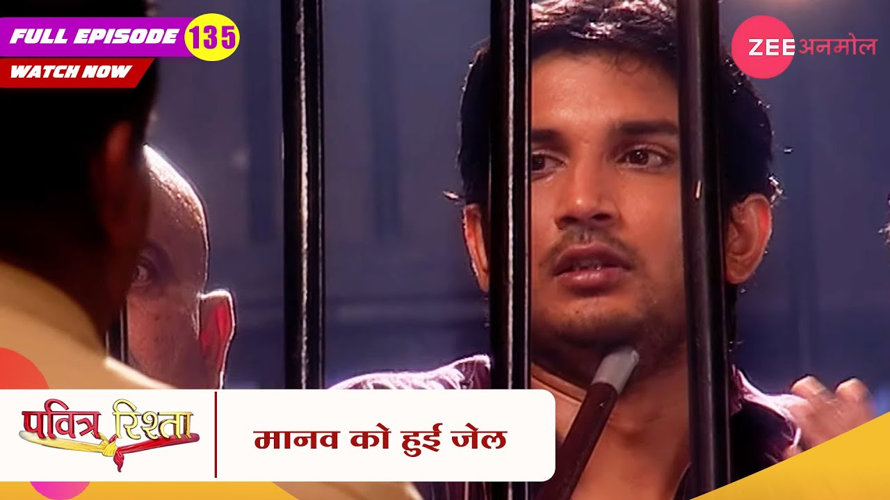 मानव को हुई जेल | Pavitra Rishta | Zee TV | Episode 135