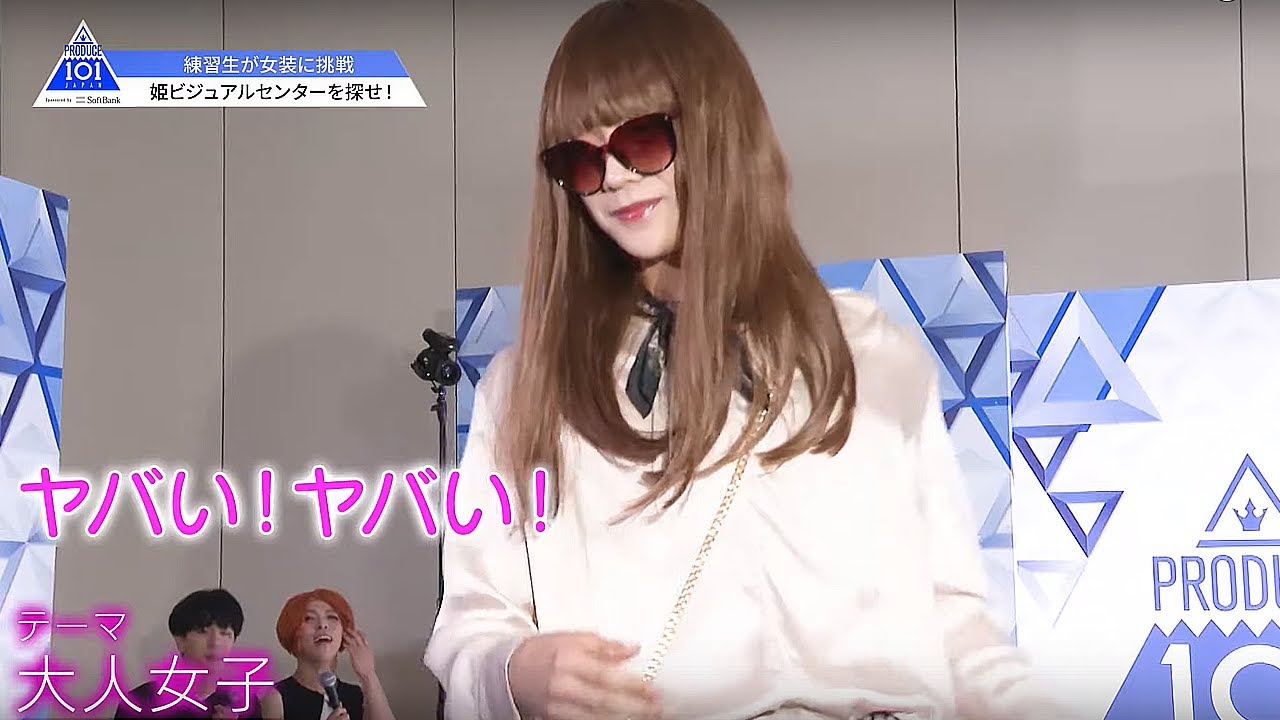 PRODUCE 101 JAPAN｜【企画】練習生が女装に挑戦！ Part1｜＃10